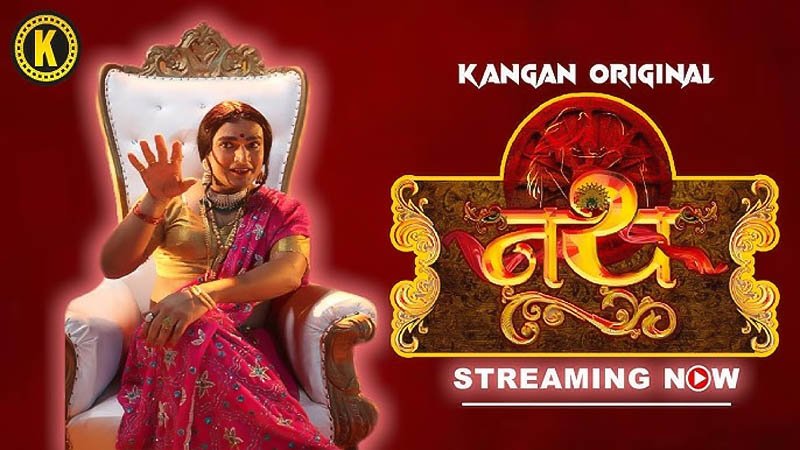 Nath | Season 01 | Episode 03